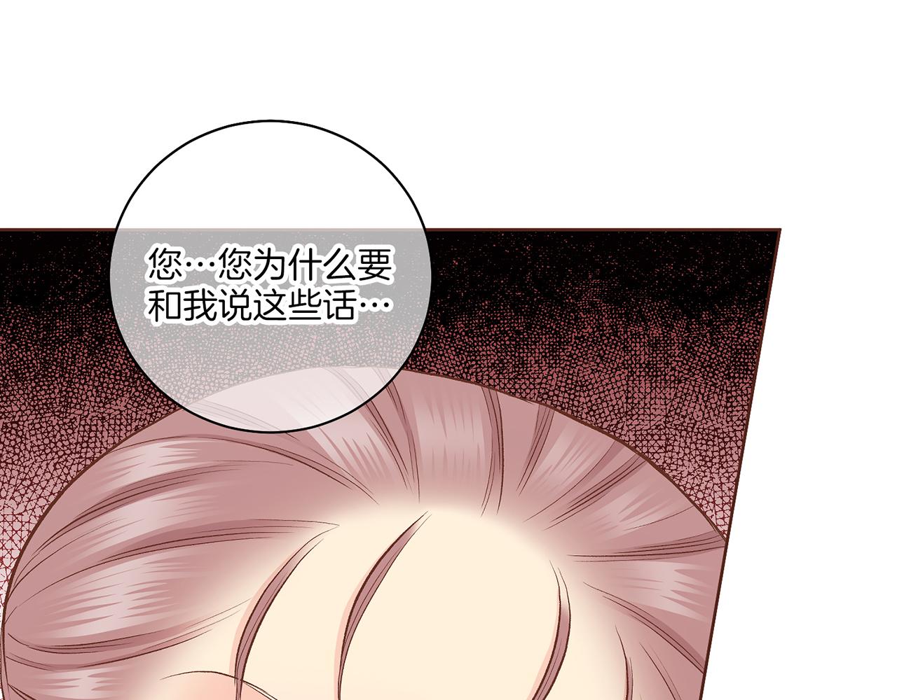 《雪中掉落的花》第203话 “好言相劝” 第35页