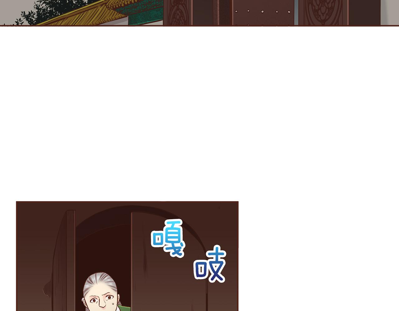 《雪中掉落的花》第203话 “好言相劝” 第43页
