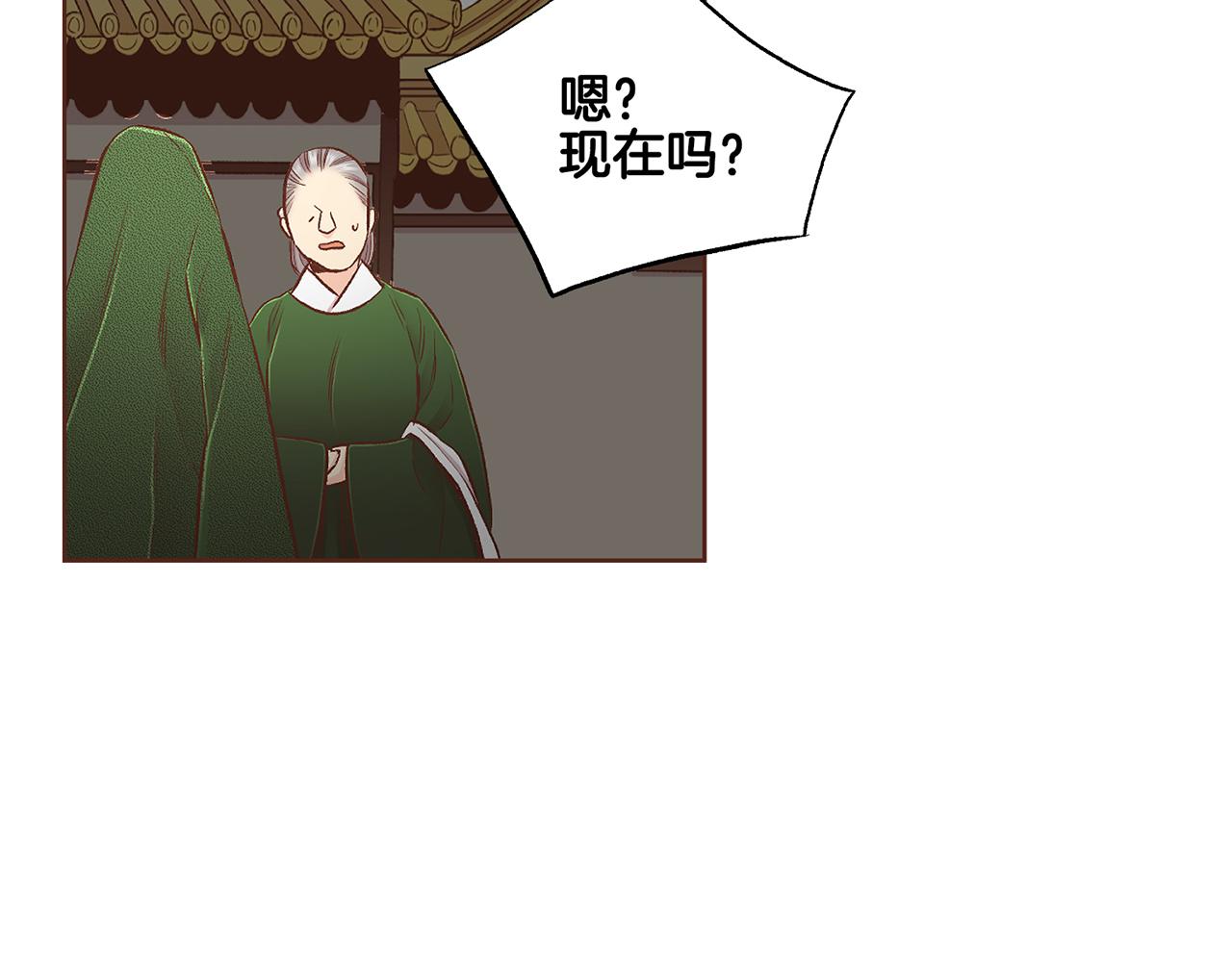 《雪中掉落的花》第203话 “好言相劝” 第47页