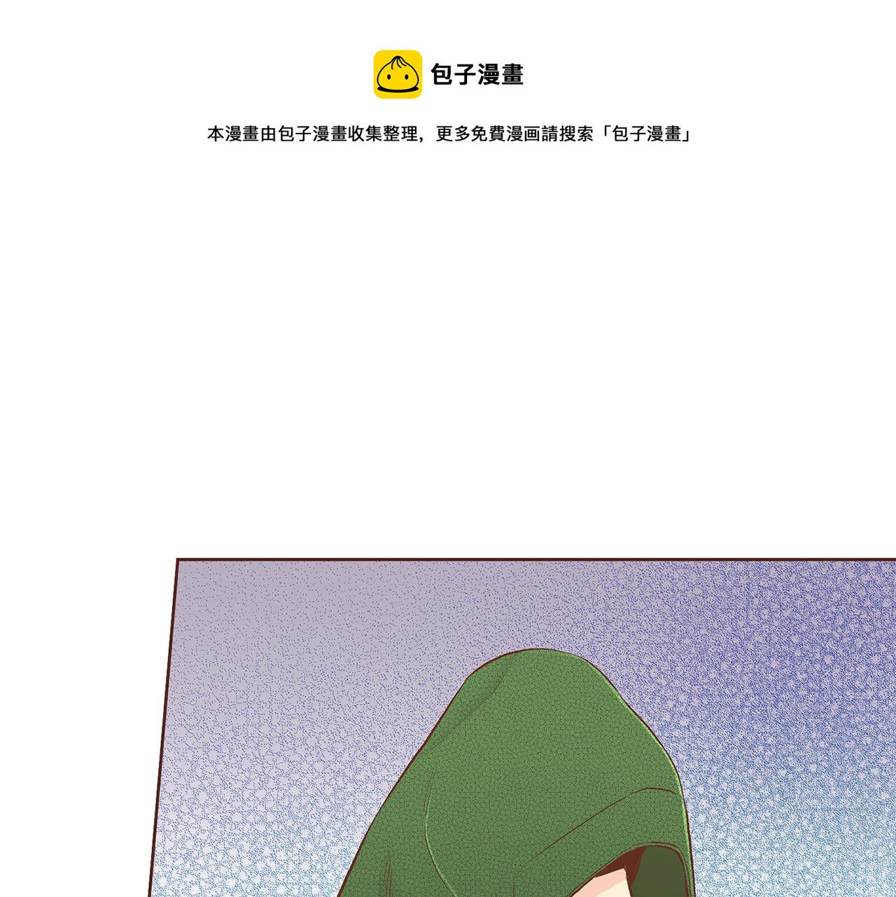 《雪中掉落的花》第203话 “好言相劝” 第50页