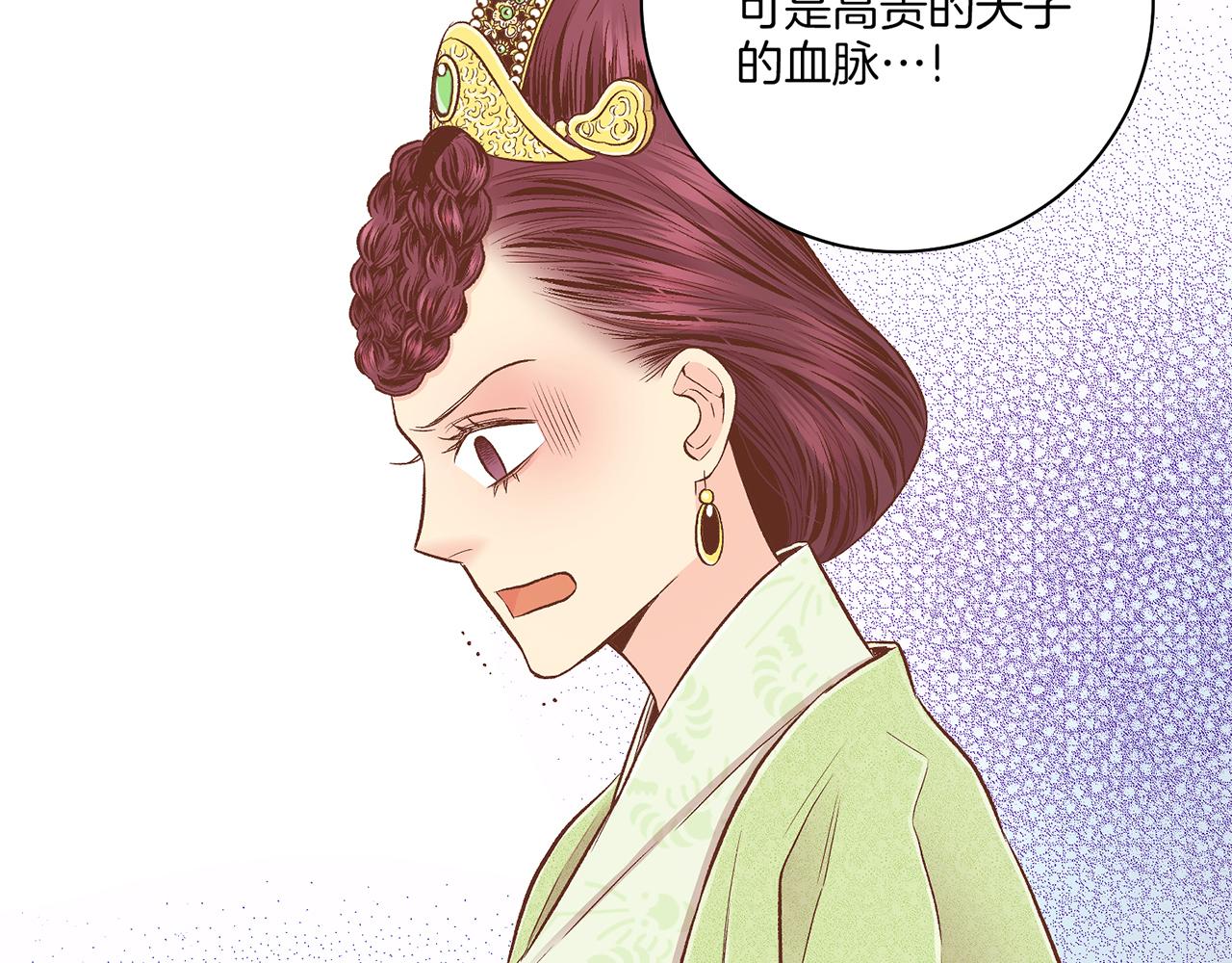《雪中掉落的花》第203话 “好言相劝” 第6页