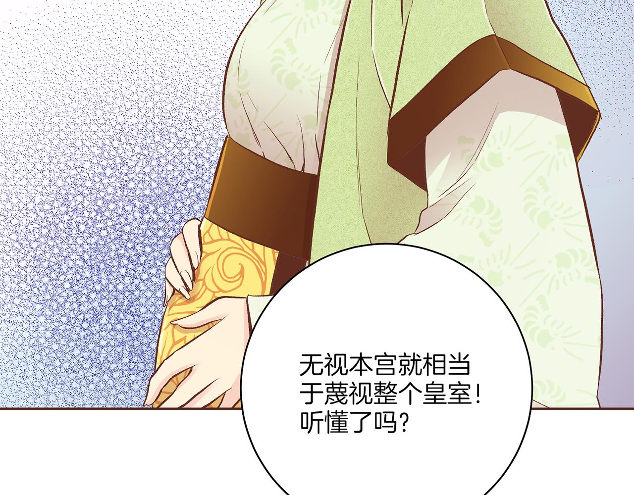 《雪中掉落的花》第203话 “好言相劝” 第7页