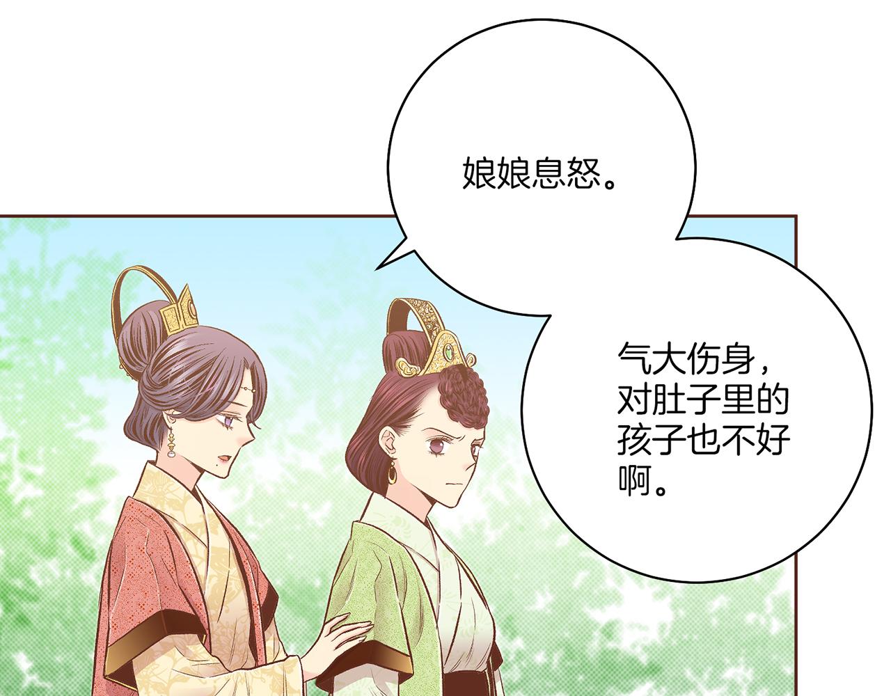 《雪中掉落的花》第203话 “好言相劝” 第9页