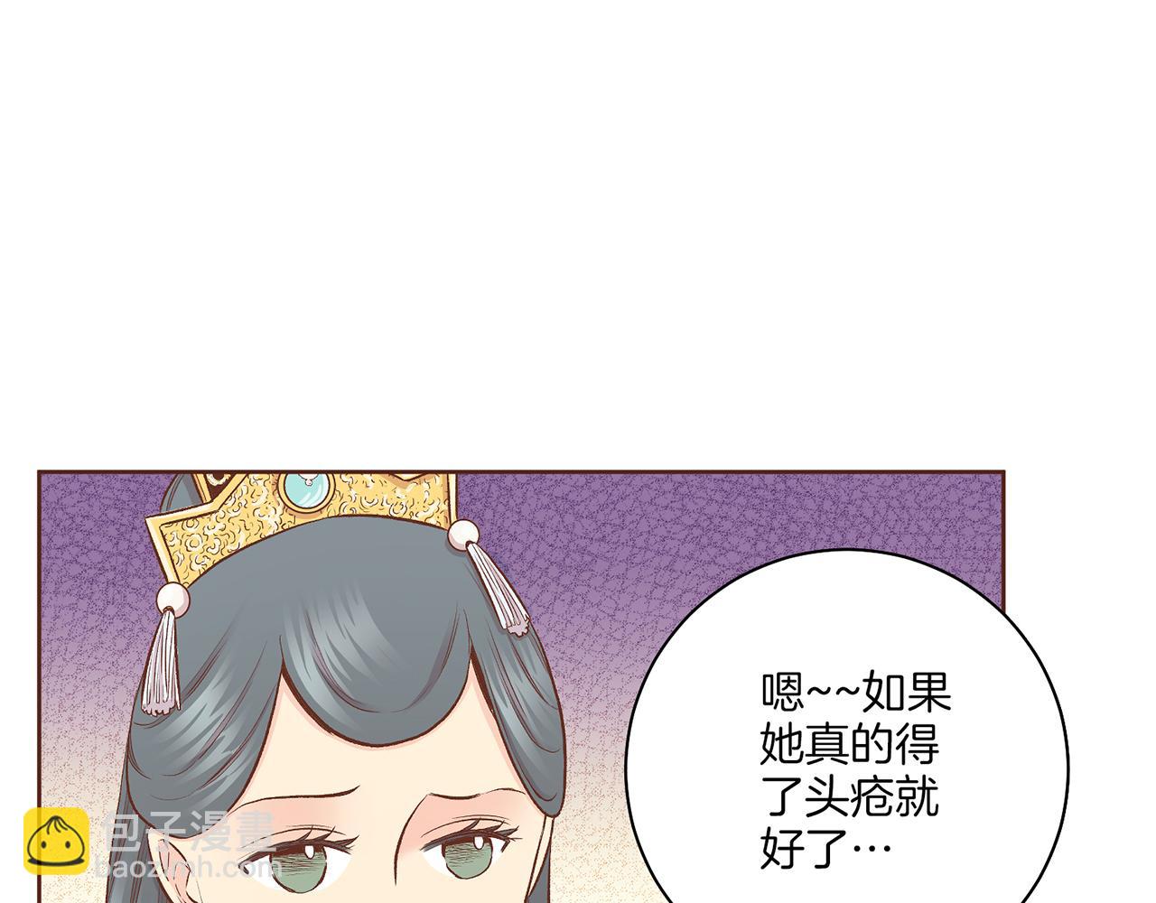 《雪中掉落的花》第202话 被冷落的昭仪 第13页