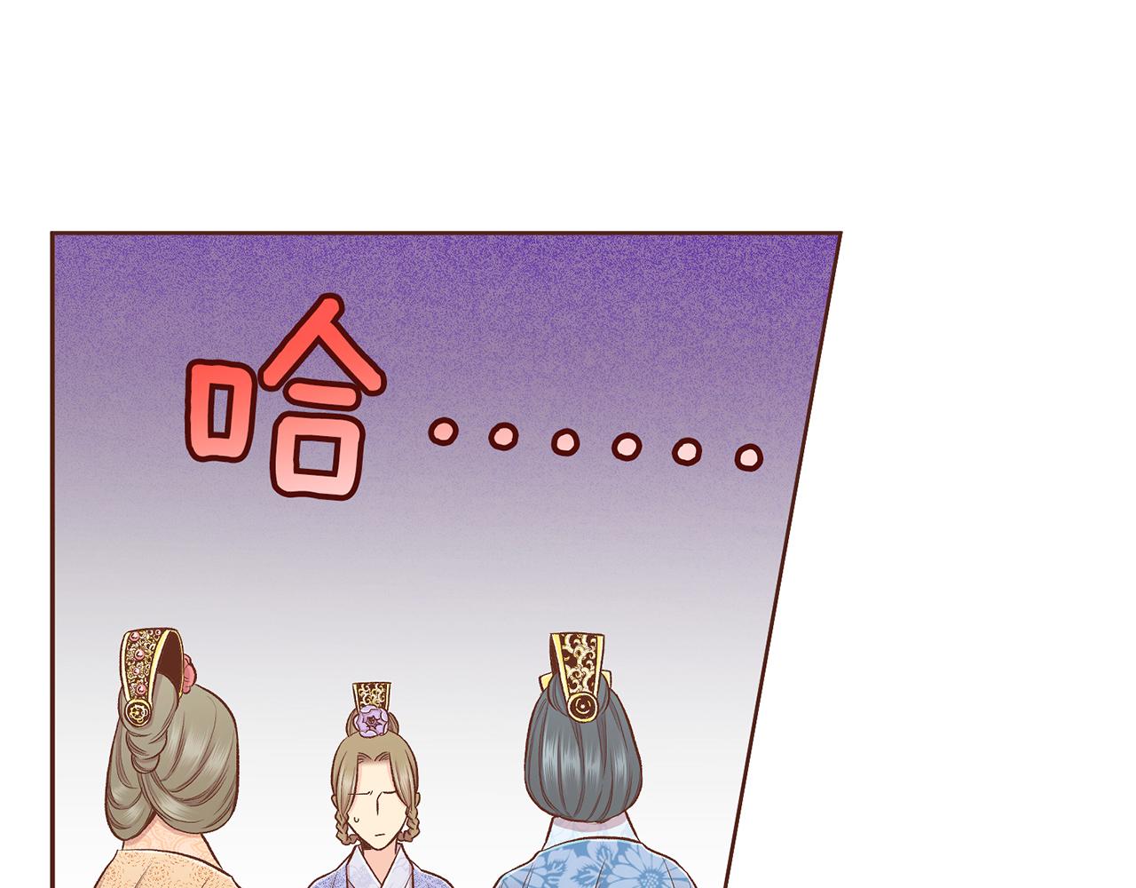 《雪中掉落的花》第202话 被冷落的昭仪 第20页