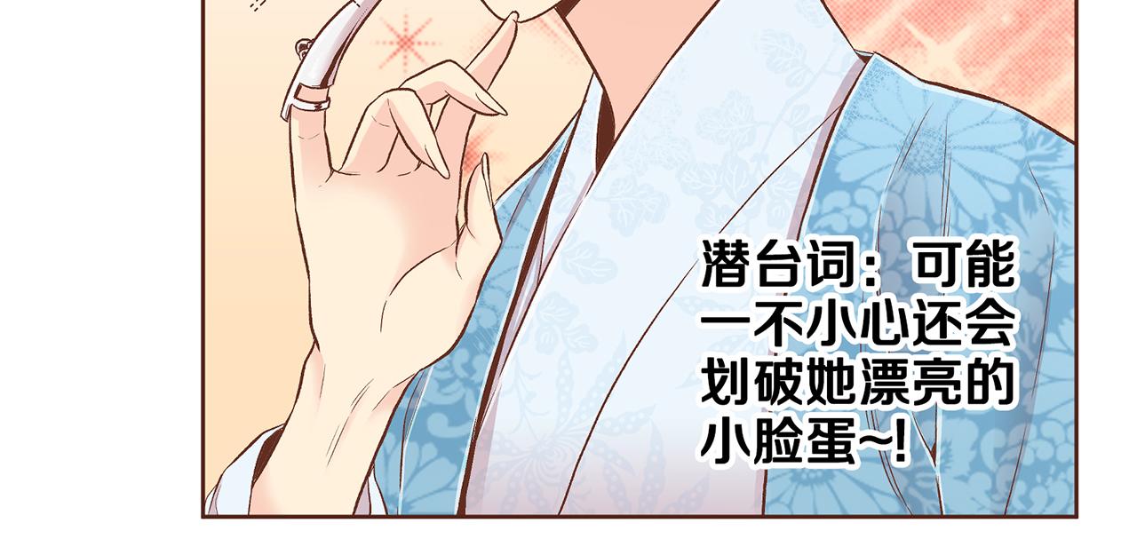 《雪中掉落的花》第202话 被冷落的昭仪 第28页