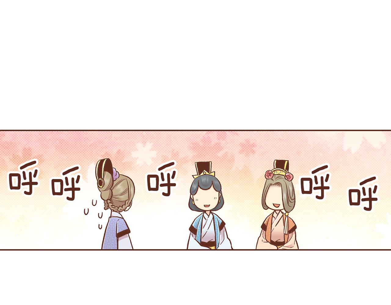 《雪中掉落的花》第202话 被冷落的昭仪 第29页