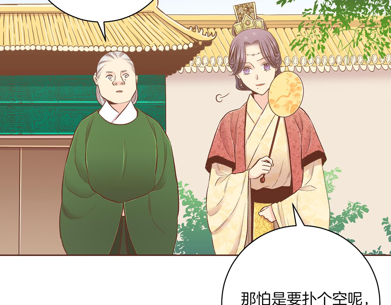 《雪中掉落的花》第202话 被冷落的昭仪 第34页