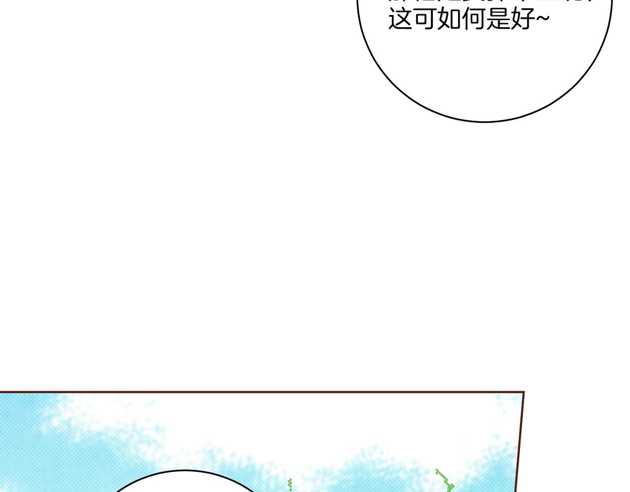 《雪中掉落的花》第202话 被冷落的昭仪 第35页
