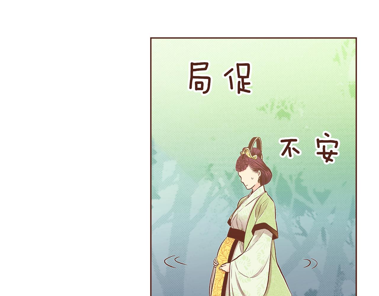 《雪中掉落的花》第202话 被冷落的昭仪 第39页
