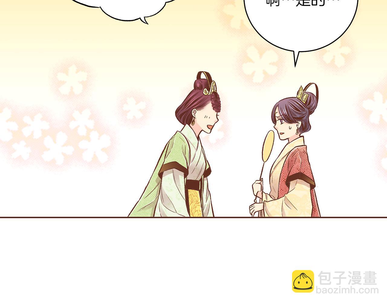 《雪中掉落的花》第202话 被冷落的昭仪 第43页