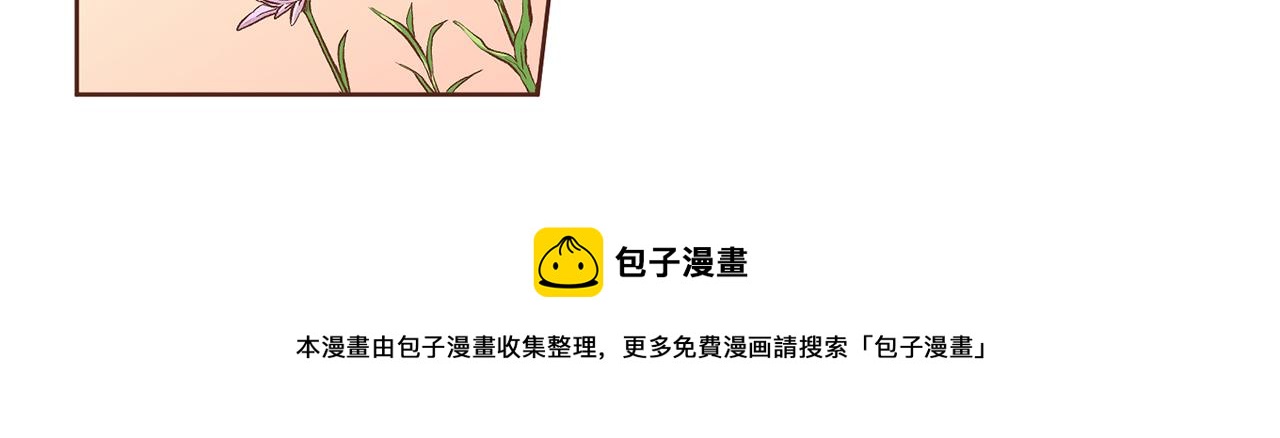 《雪中掉落的花》第202话 被冷落的昭仪 第50页