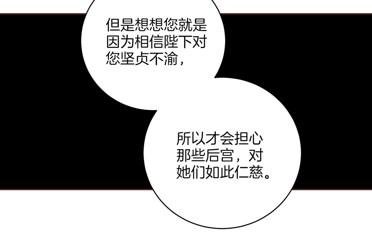 《雪中掉落的花》第200话 因为你是我的皇后 第10页