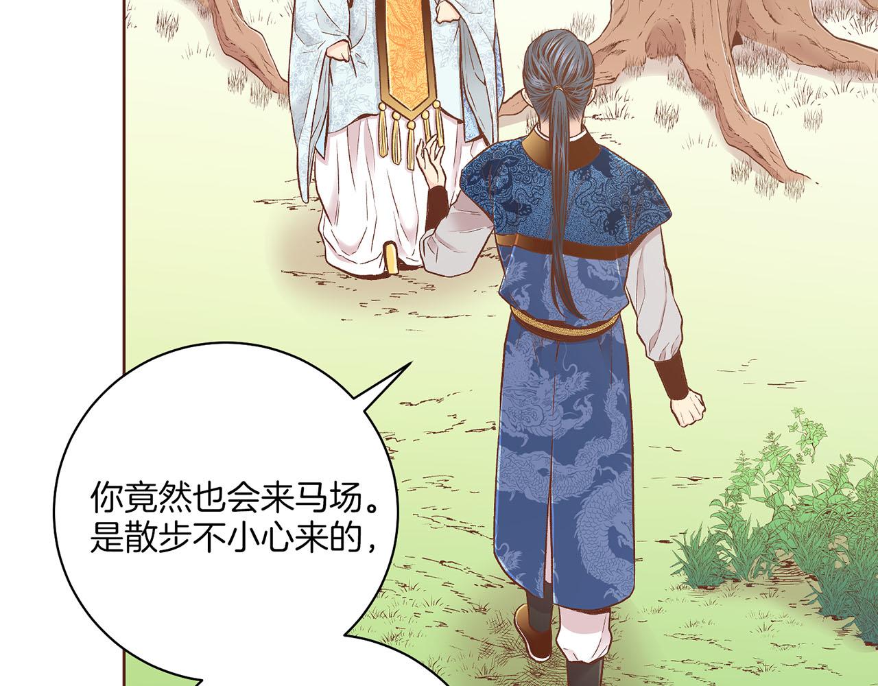 《雪中掉落的花》第200话 因为你是我的皇后 第17页