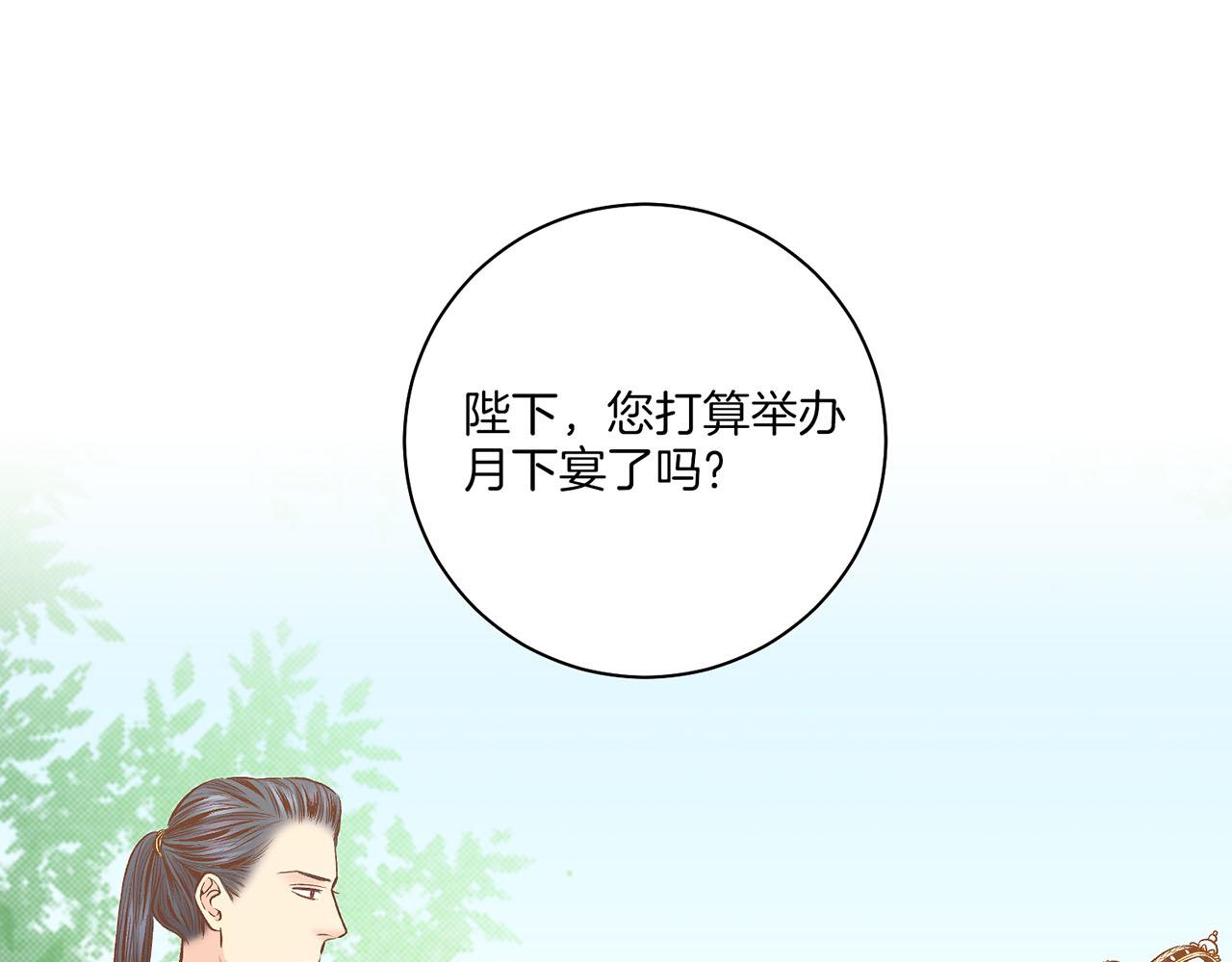 《雪中掉落的花》第200话 因为你是我的皇后 第19页