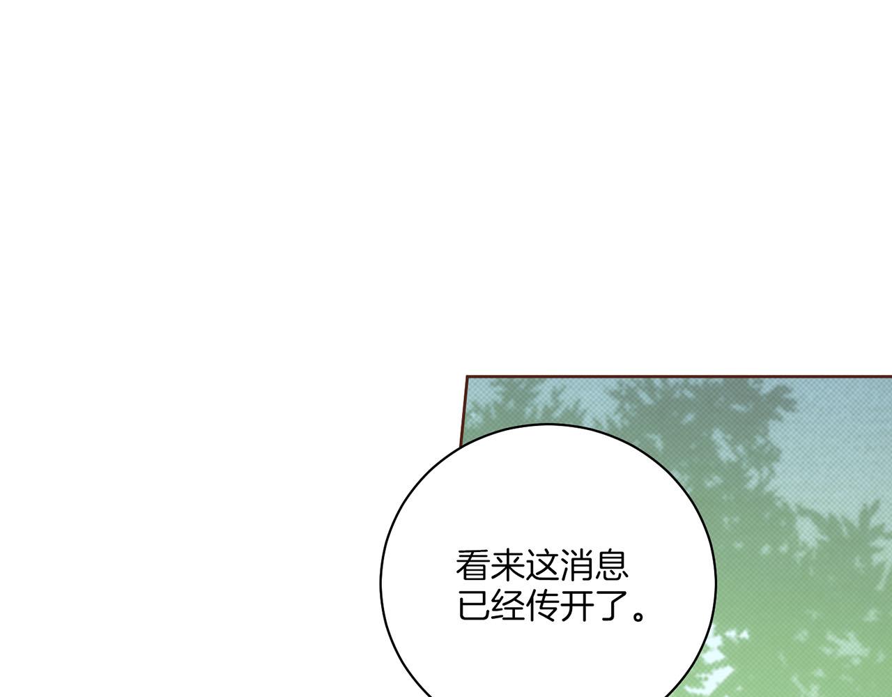 《雪中掉落的花》第200话 因为你是我的皇后 第25页