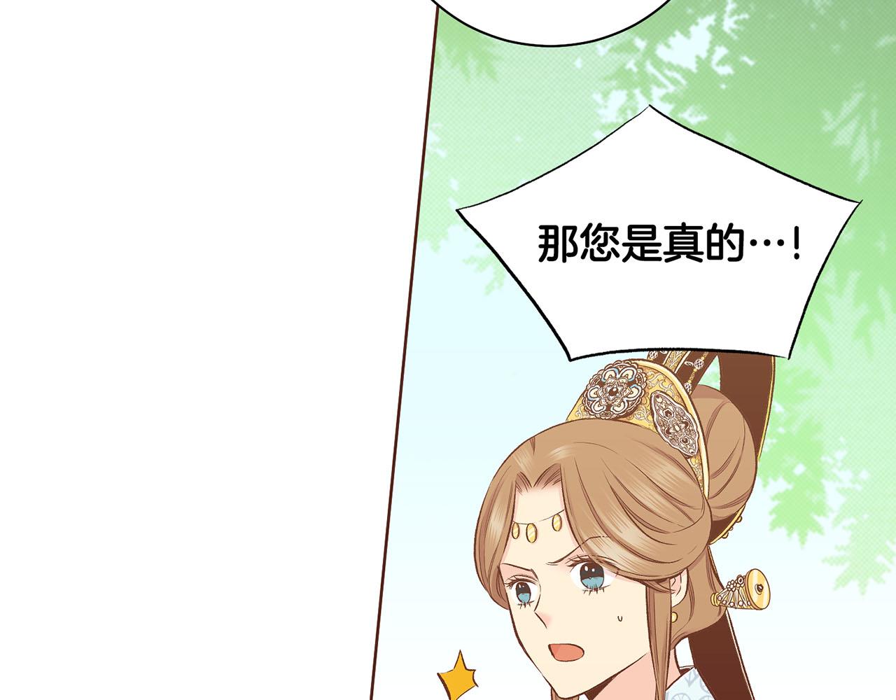 《雪中掉落的花》第200话 因为你是我的皇后 第26页