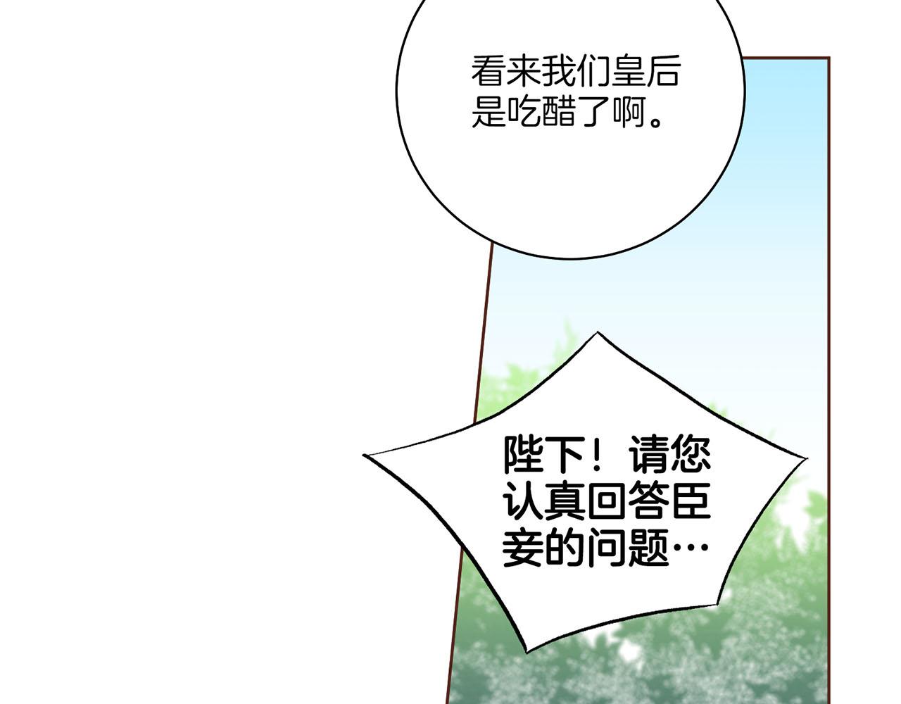 《雪中掉落的花》第200话 因为你是我的皇后 第34页