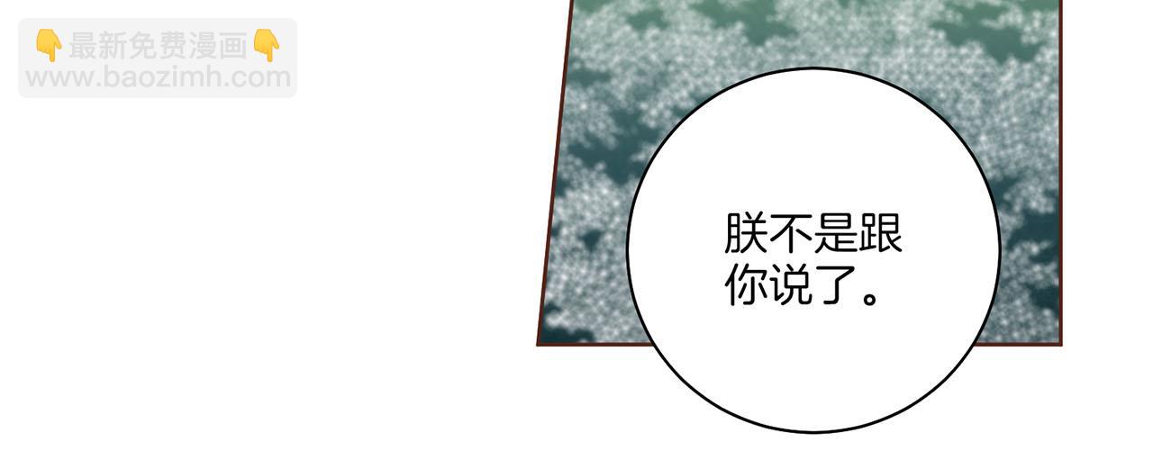 《雪中掉落的花》第200话 因为你是我的皇后 第35页