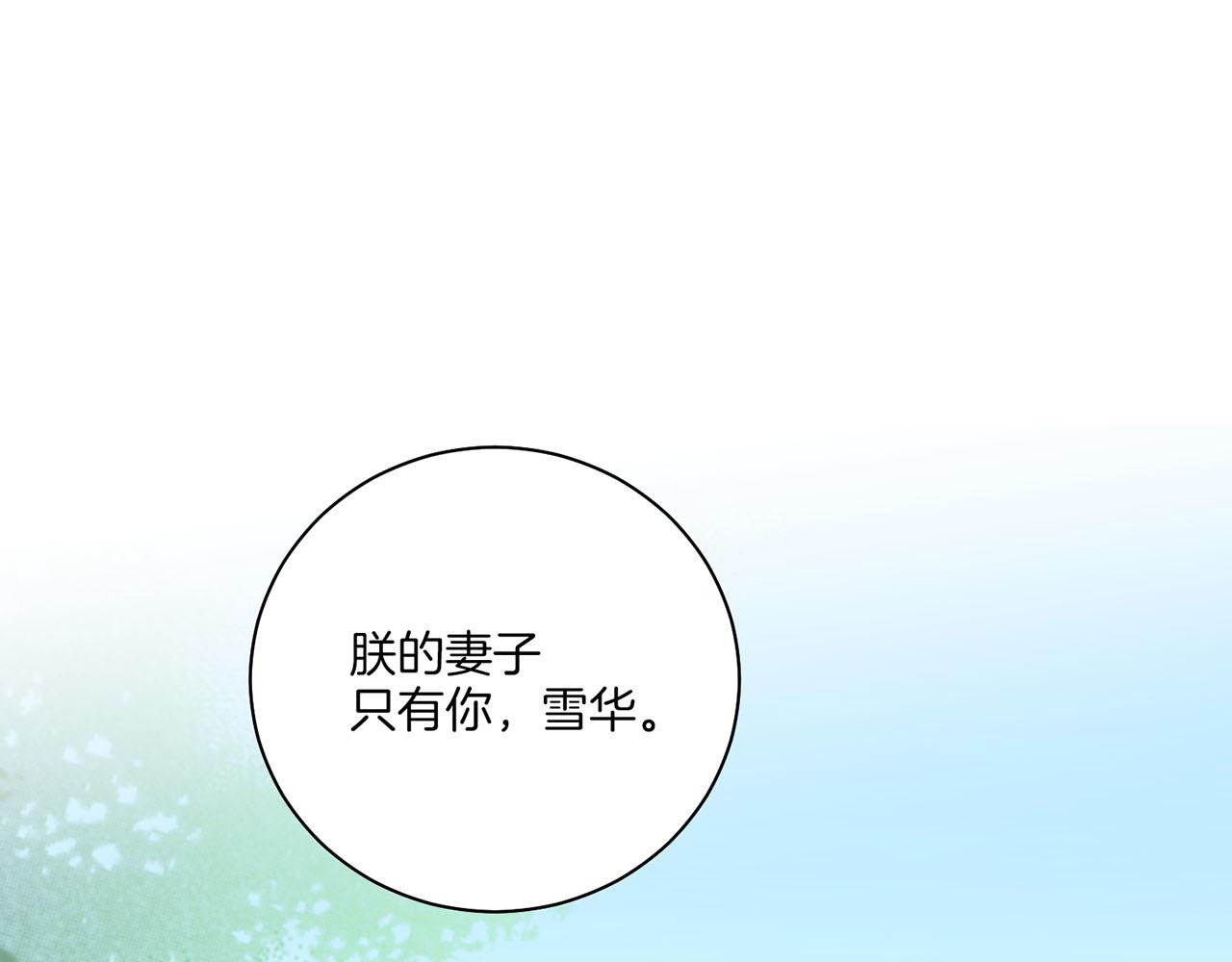 《雪中掉落的花》第200话 因为你是我的皇后 第36页