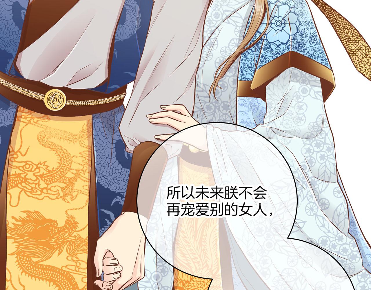 《雪中掉落的花》第200话 因为你是我的皇后 第38页