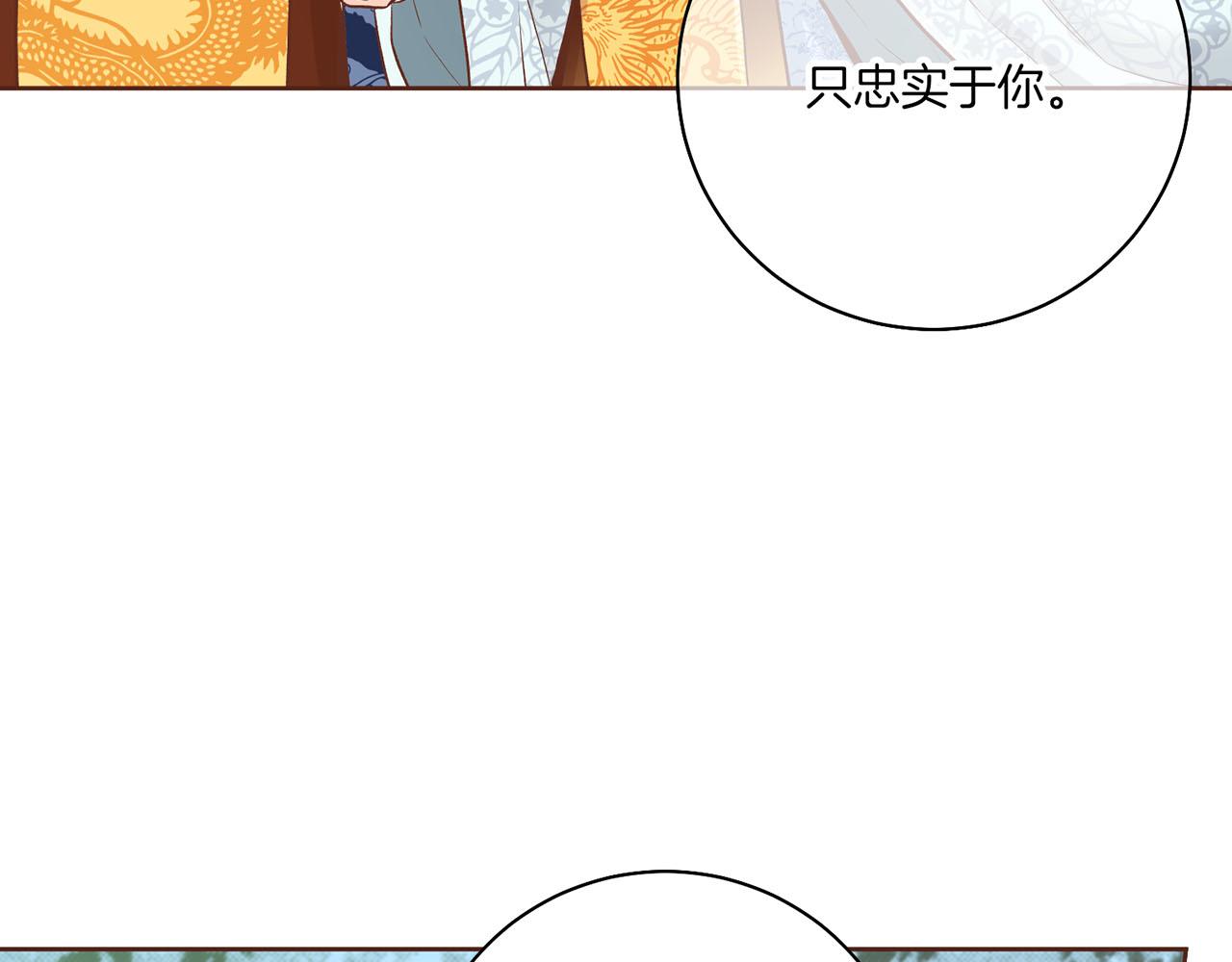 《雪中掉落的花》第200话 因为你是我的皇后 第39页