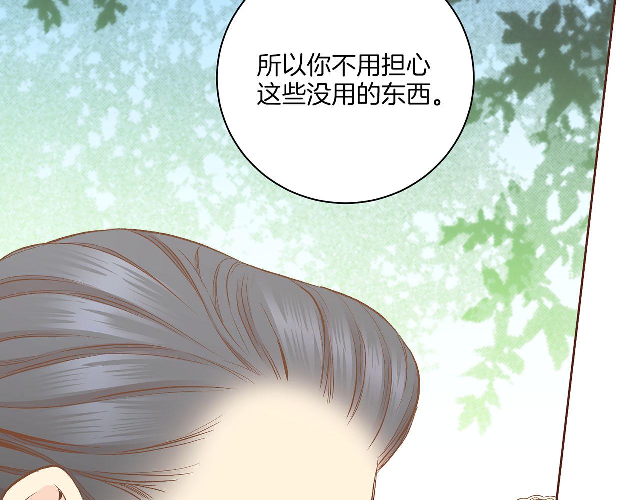 《雪中掉落的花》第200话 因为你是我的皇后 第40页