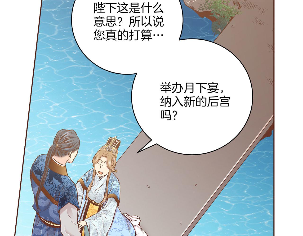 《雪中掉落的花》第200话 因为你是我的皇后 第47页