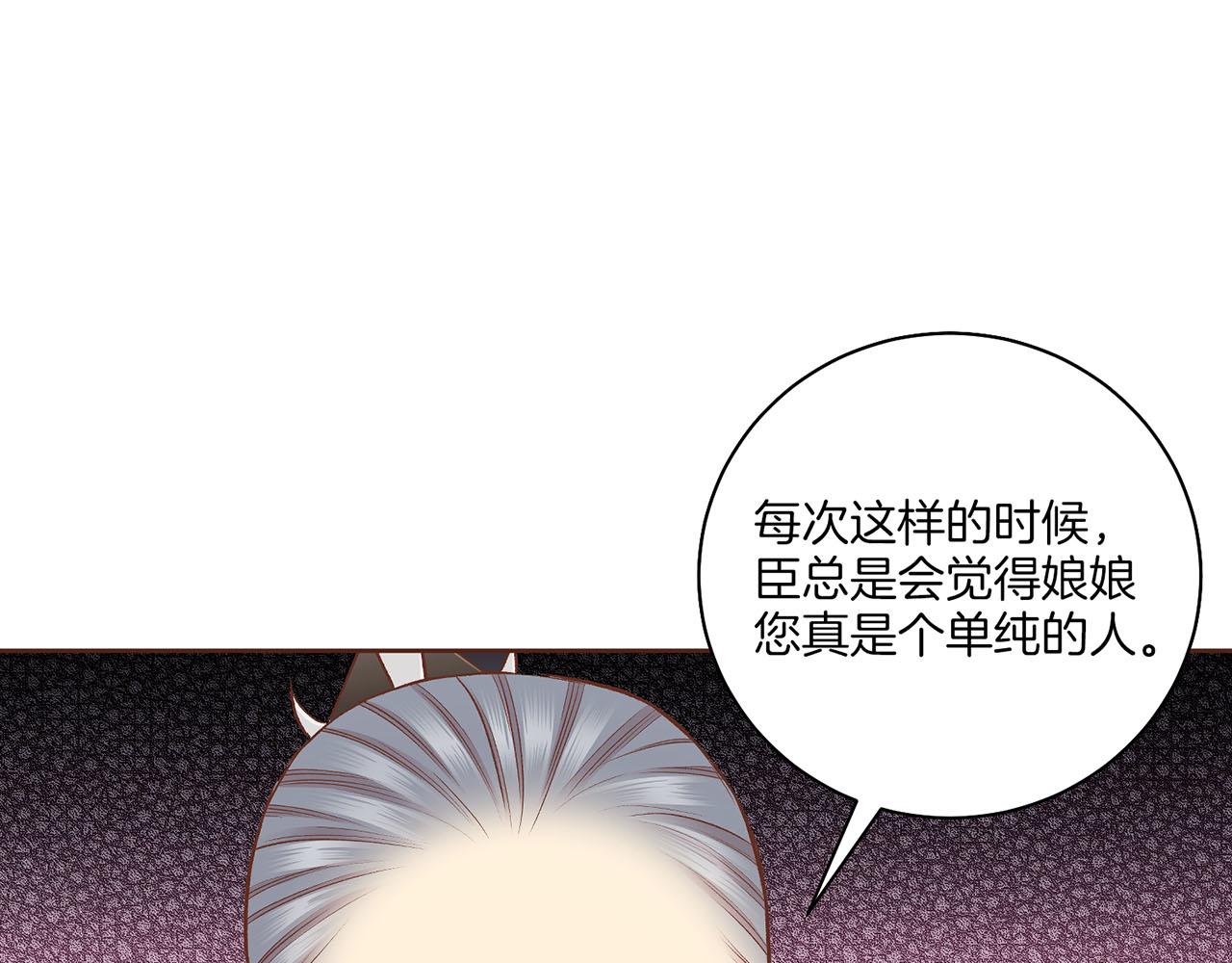 《雪中掉落的花》第200话 因为你是我的皇后 第5页