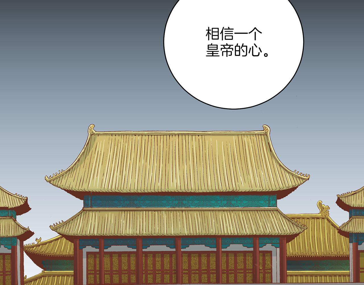 《雪中掉落的花》第200话 因为你是我的皇后 第8页