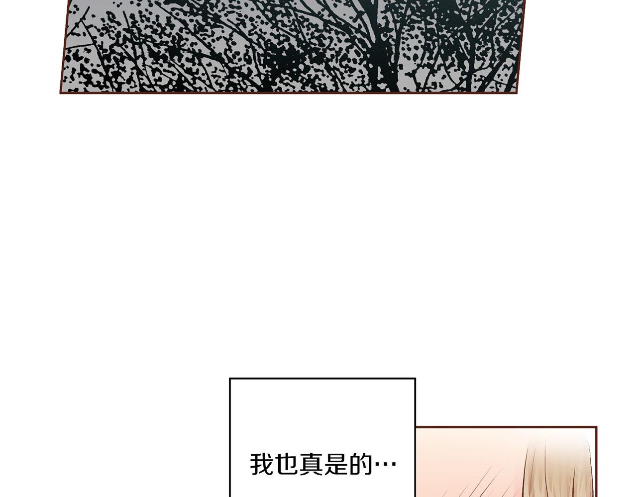 《雪中掉落的花》第205话 皇后的决心 第18页
