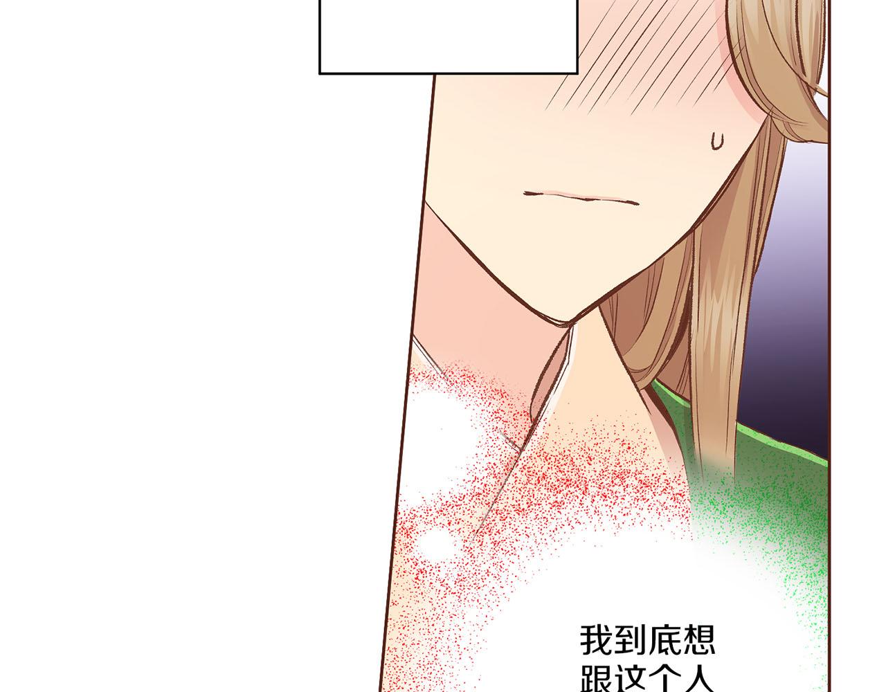 《雪中掉落的花》第205话 皇后的决心 第19页