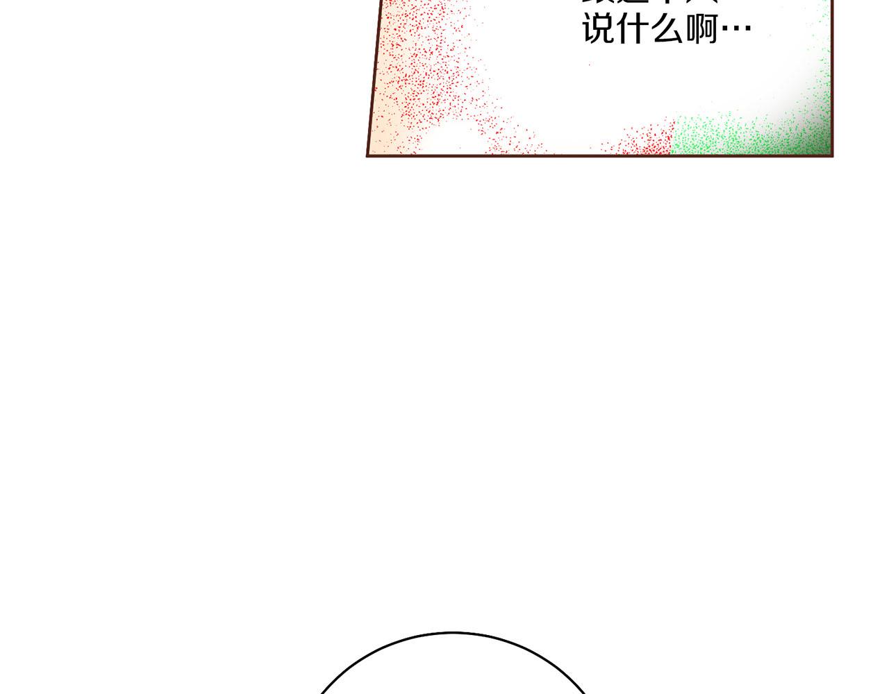 《雪中掉落的花》第205话 皇后的决心 第20页