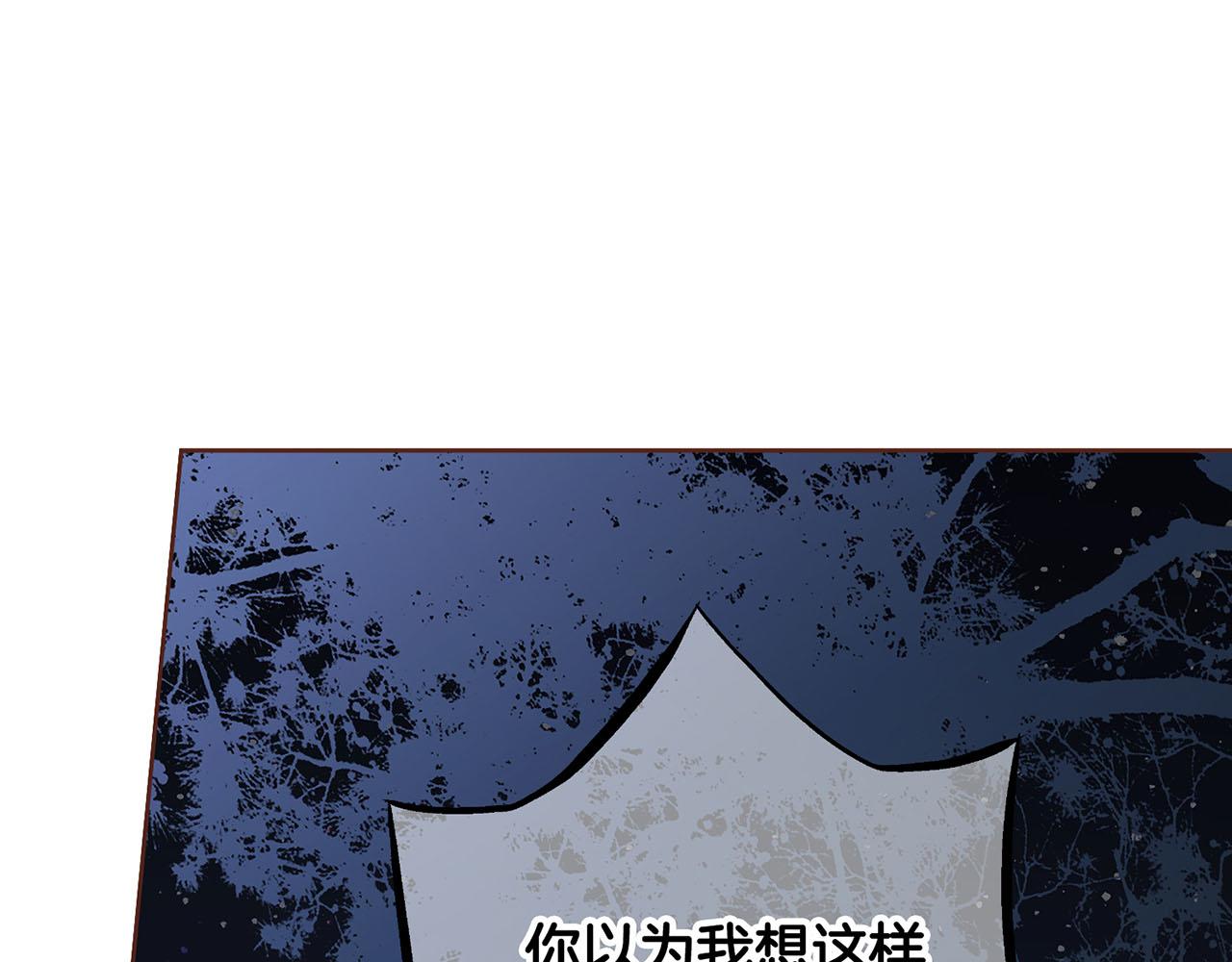 《雪中掉落的花》第205话 皇后的决心 第25页