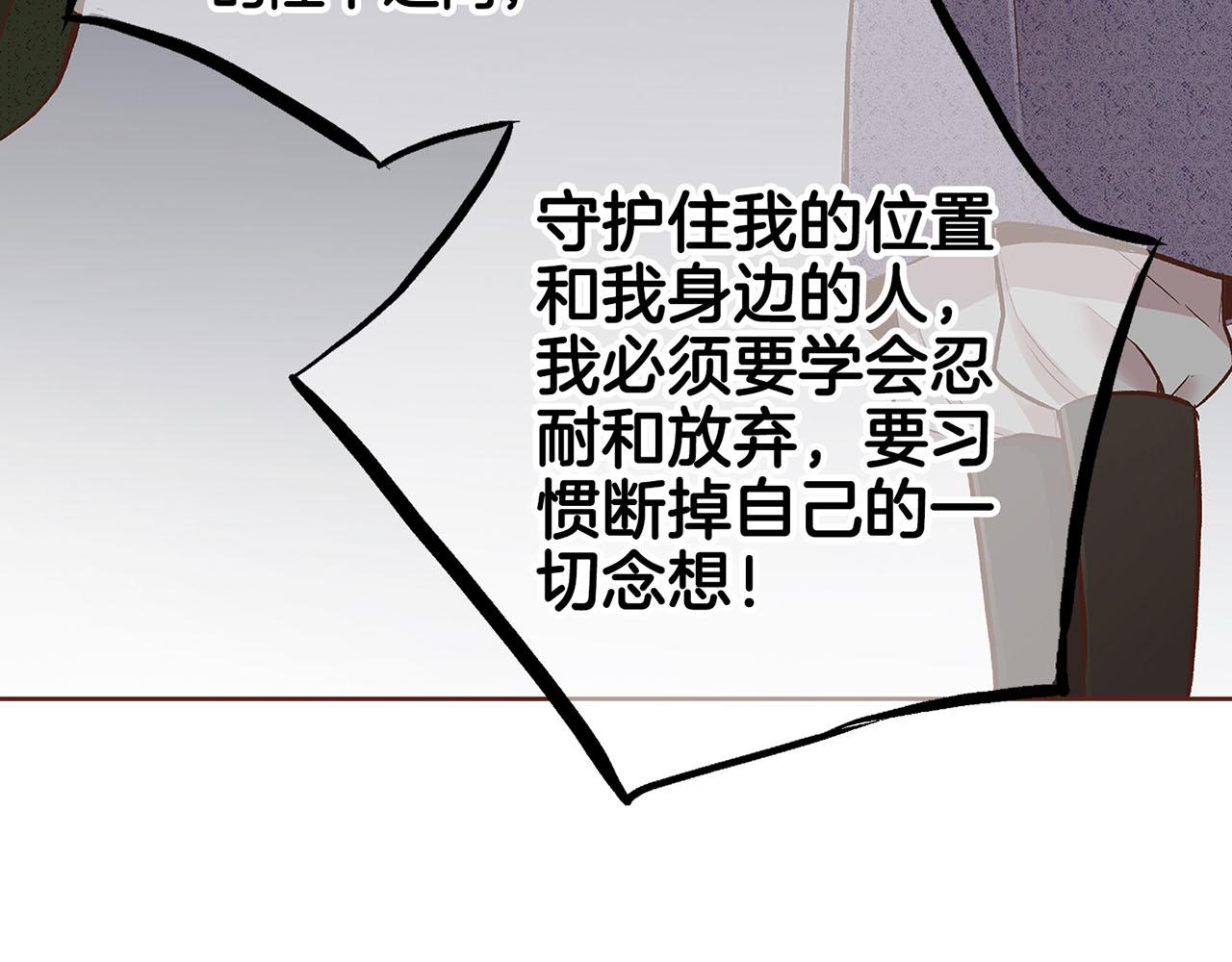 《雪中掉落的花》第205话 皇后的决心 第28页
