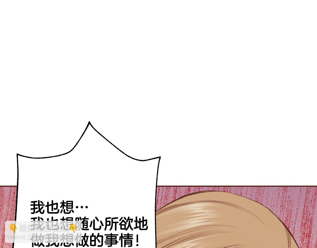 《雪中掉落的花》第205话 皇后的决心 第32页