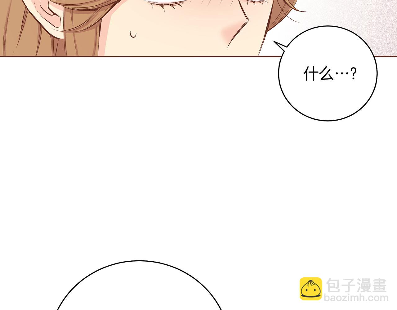 《雪中掉落的花》第205话 皇后的决心 第38页