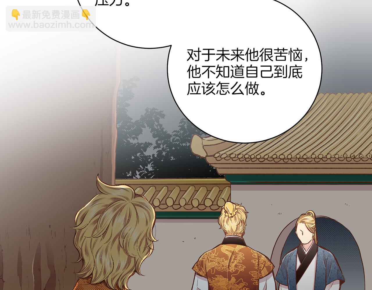《雪中掉落的花》第205话 皇后的决心 第43页