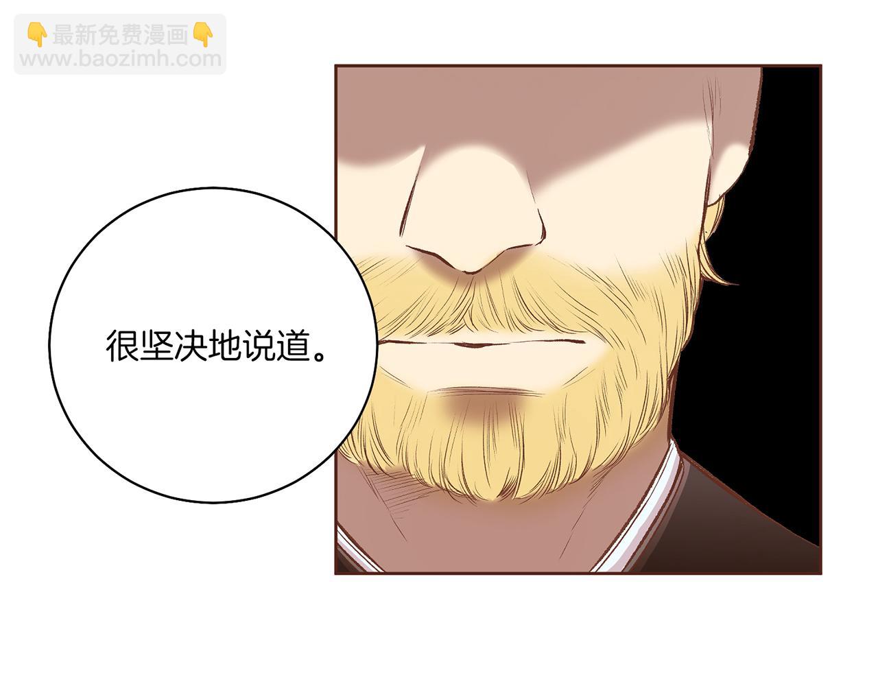 《雪中掉落的花》第205话 皇后的决心 第46页