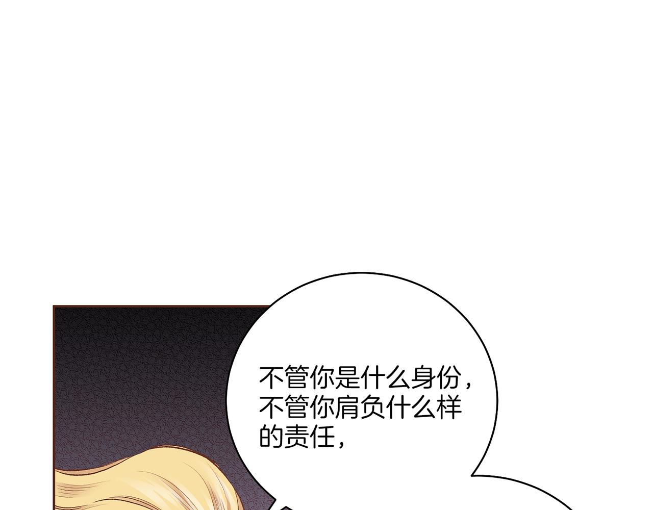 《雪中掉落的花》第205话 皇后的决心 第49页