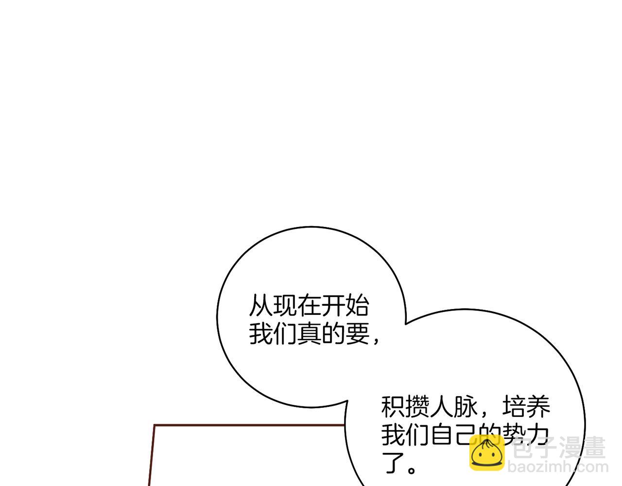 《雪中掉落的花》第207话 只想对你好 第16页