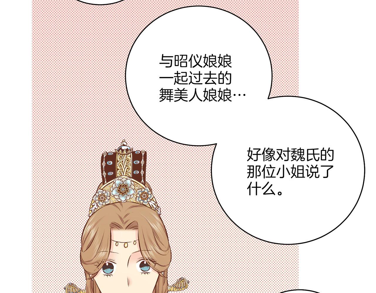 《雪中掉落的花》第207话 只想对你好 第31页