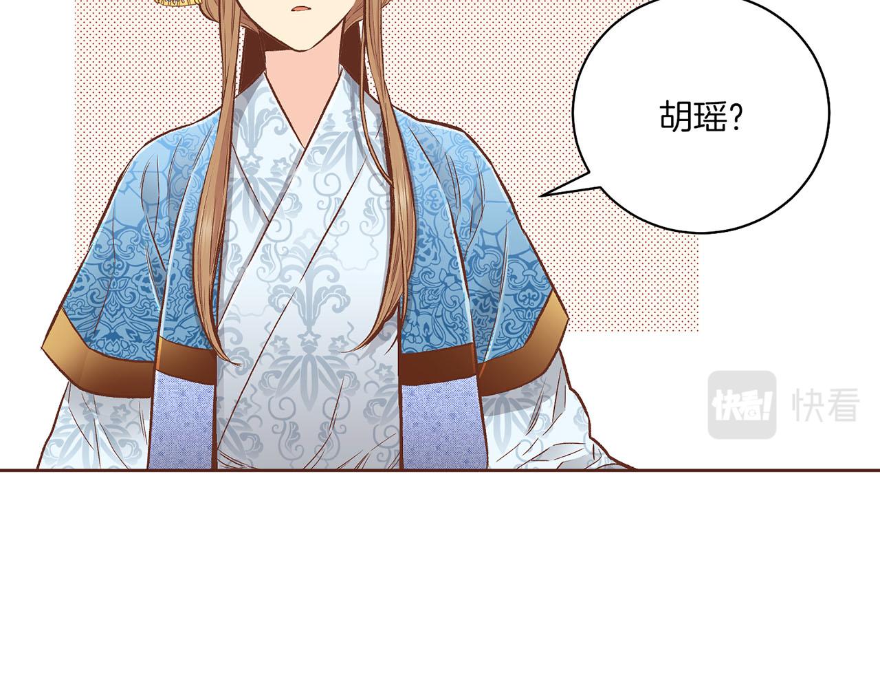 《雪中掉落的花》第207话 只想对你好 第32页