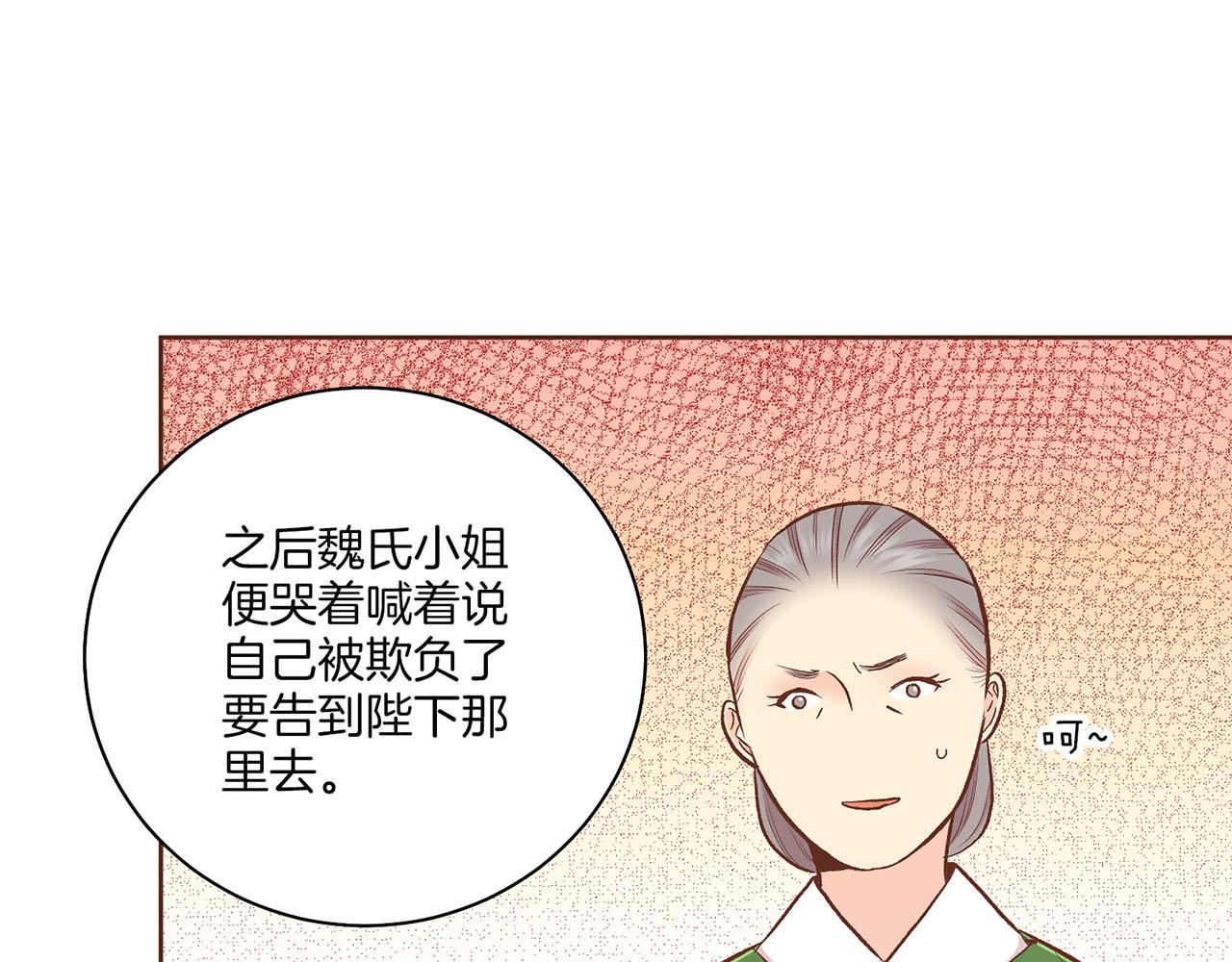 《雪中掉落的花》第207话 只想对你好 第33页