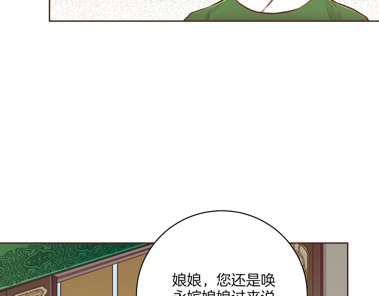 《雪中掉落的花》第207话 只想对你好 第34页