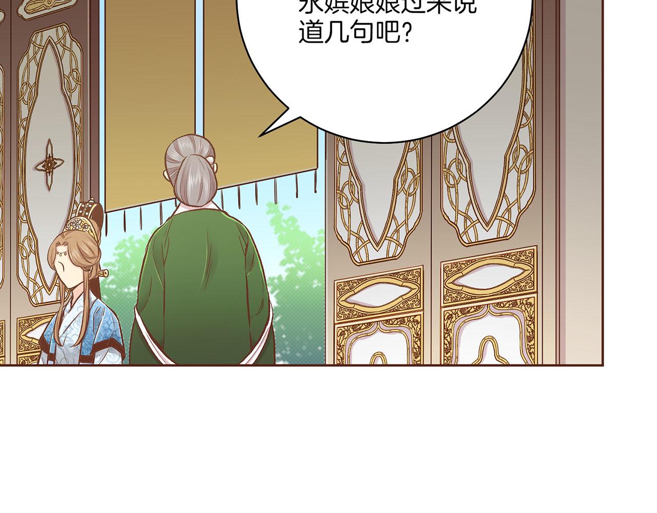 《雪中掉落的花》第207话 只想对你好 第35页