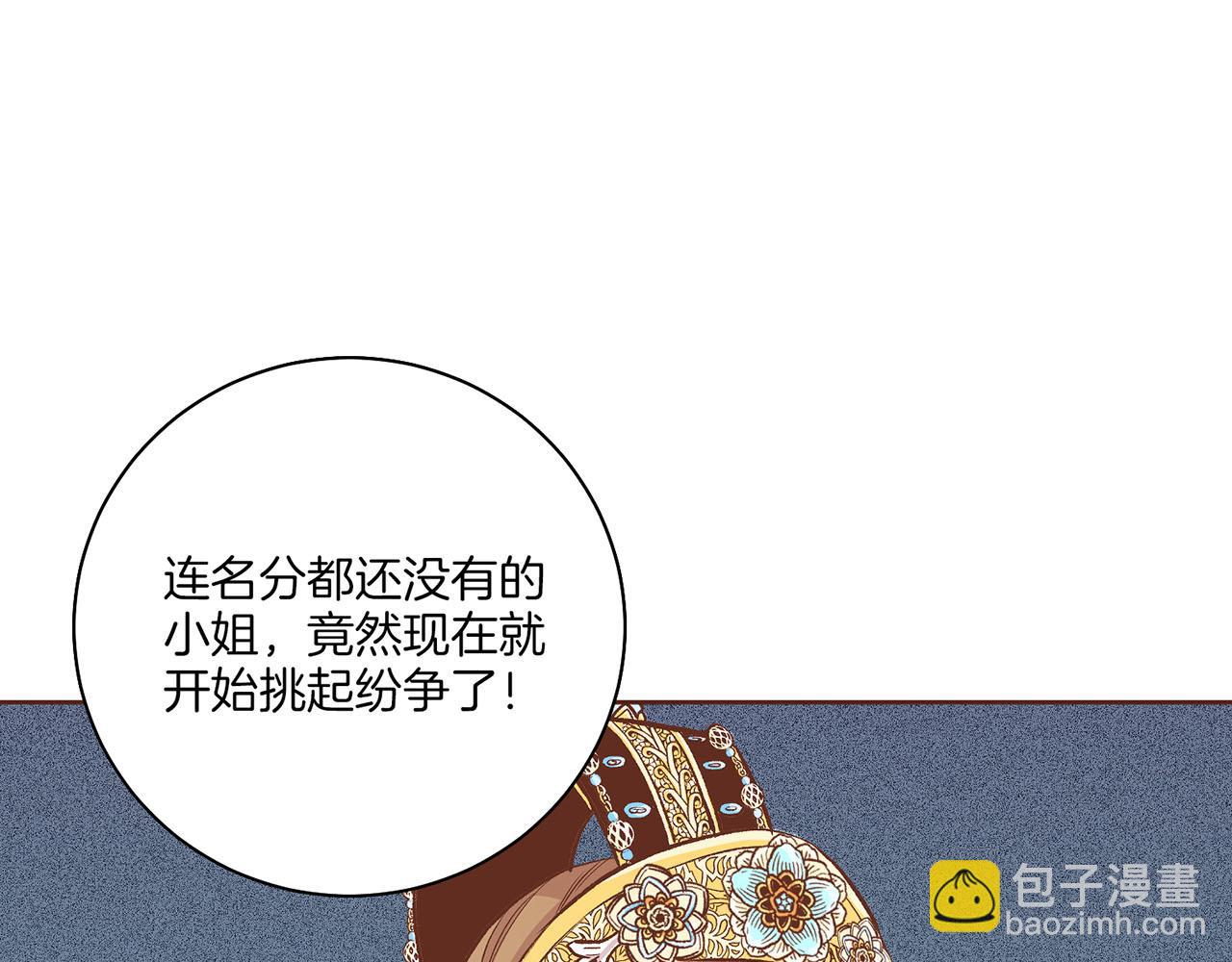 《雪中掉落的花》第207话 只想对你好 第36页