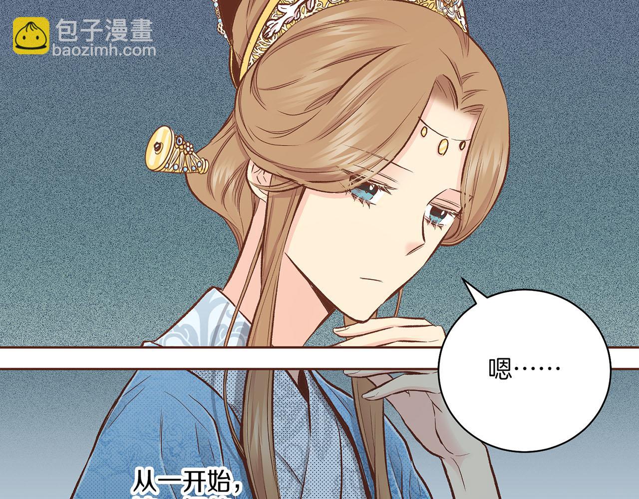 《雪中掉落的花》第207话 只想对你好 第37页