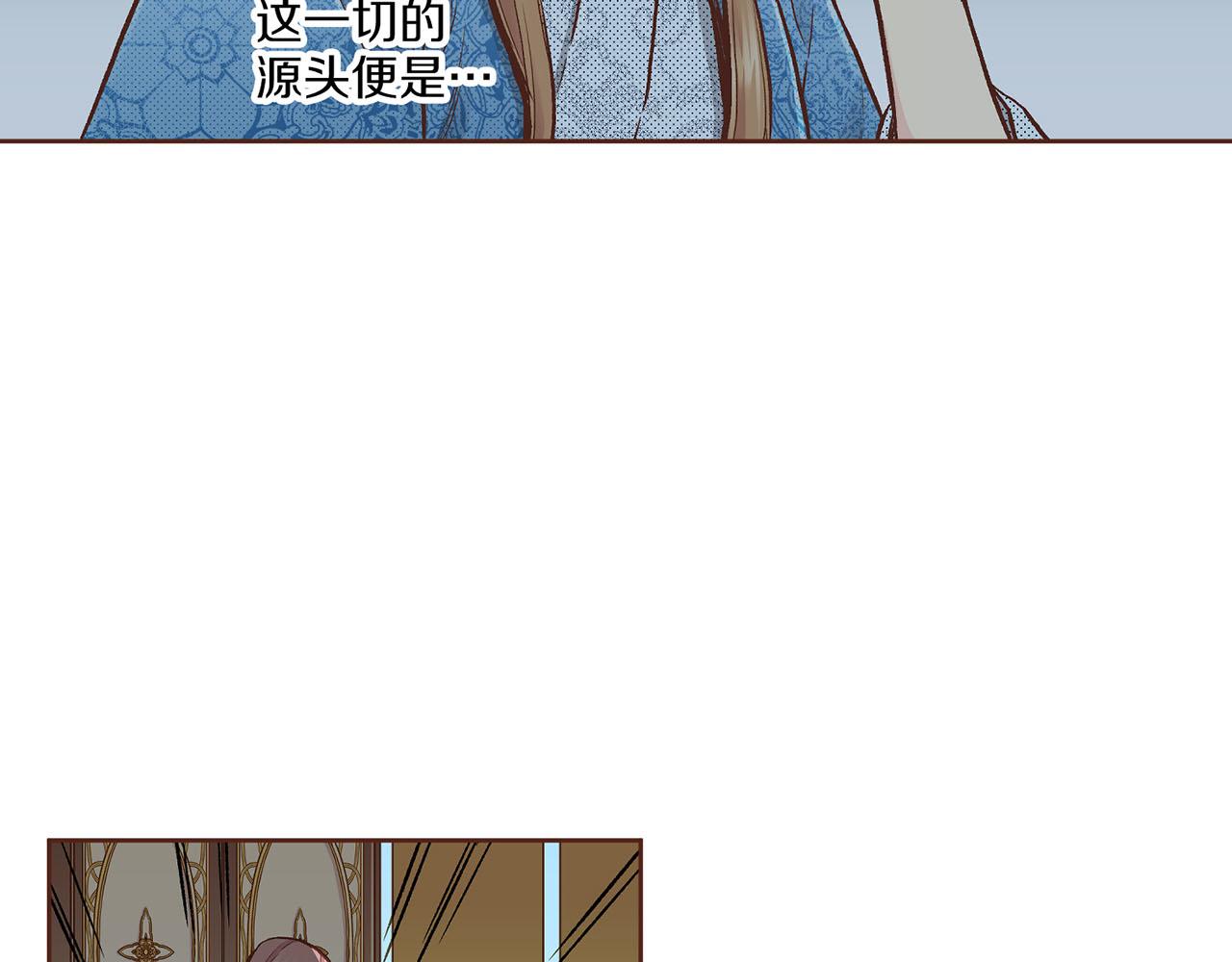 《雪中掉落的花》第207话 只想对你好 第38页