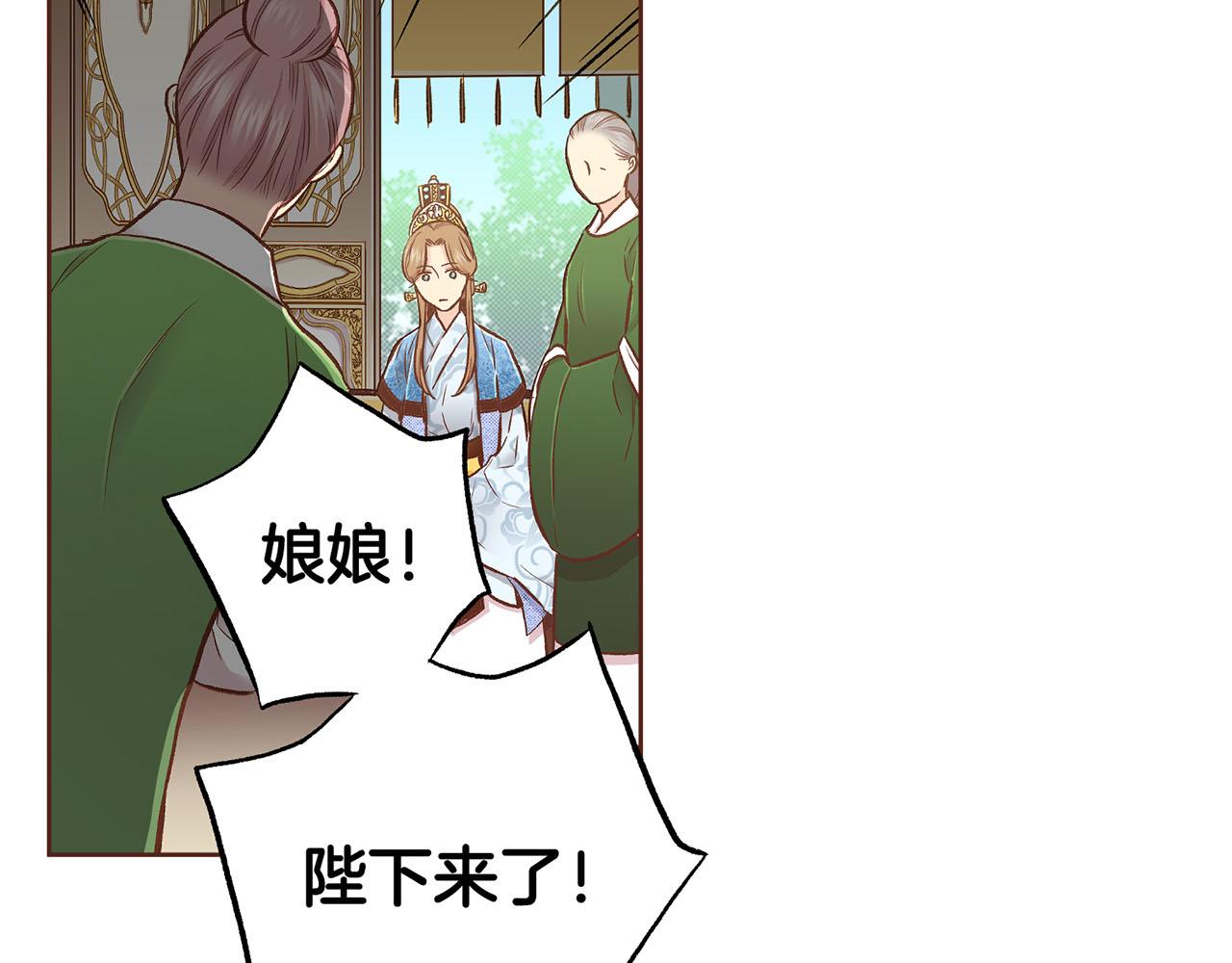 《雪中掉落的花》第207话 只想对你好 第39页